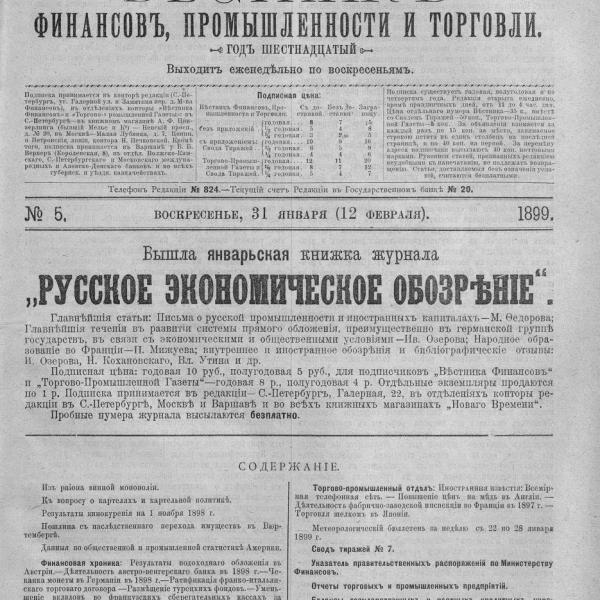 https://cdn.ruarxive.org/public/neb_vestnik/covers/neb5542.jpg