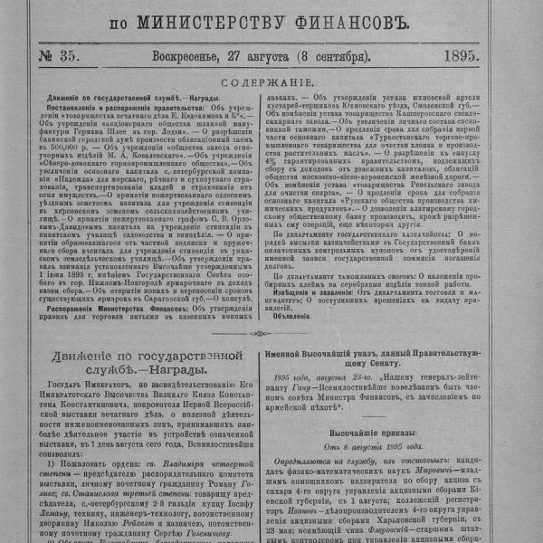 https://cdn.ruarxive.org/public/neb_vestnik/covers/neb5729.jpg