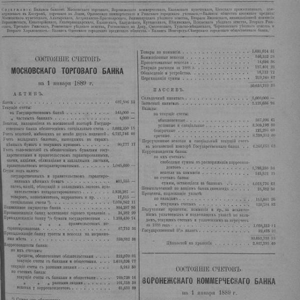 https://cdn.ruarxive.org/public/neb_vestnik/covers/neb6394.jpg