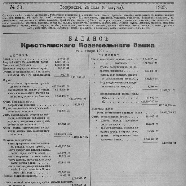 https://cdn.ruarxive.org/public/neb_vestnik/covers/neb5083.jpg