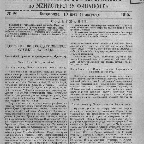 https://cdn.ruarxive.org/public/neb_vestnik/covers/neb5235.jpg
