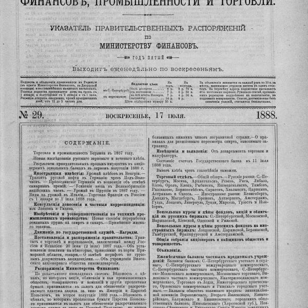 https://cdn.ruarxive.org/public/neb_vestnik/covers/neb2860.jpg