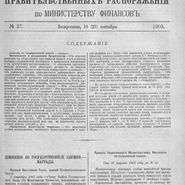 https://cdn.ruarxive.org/public/neb_vestnik/covers/neb3978.jpg