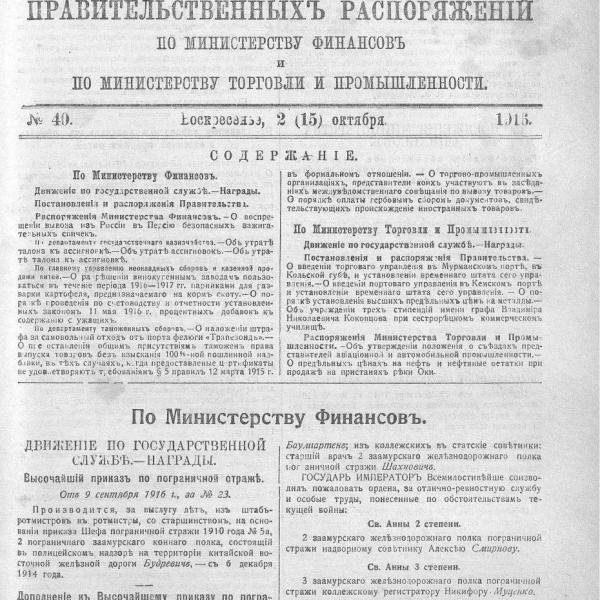 https://cdn.ruarxive.org/public/neb_vestnik/covers/neb1577.jpg
