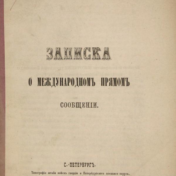 https://cdn.ruarxive.org/public/minfin/covers/mf1674.jpg