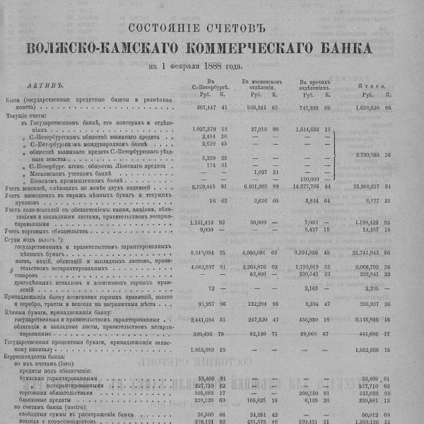 https://cdn.ruarxive.org/public/neb_vestnik/covers/neb5336.jpg