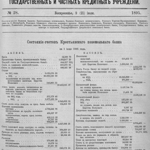 https://cdn.ruarxive.org/public/neb_vestnik/covers/neb6933.jpg