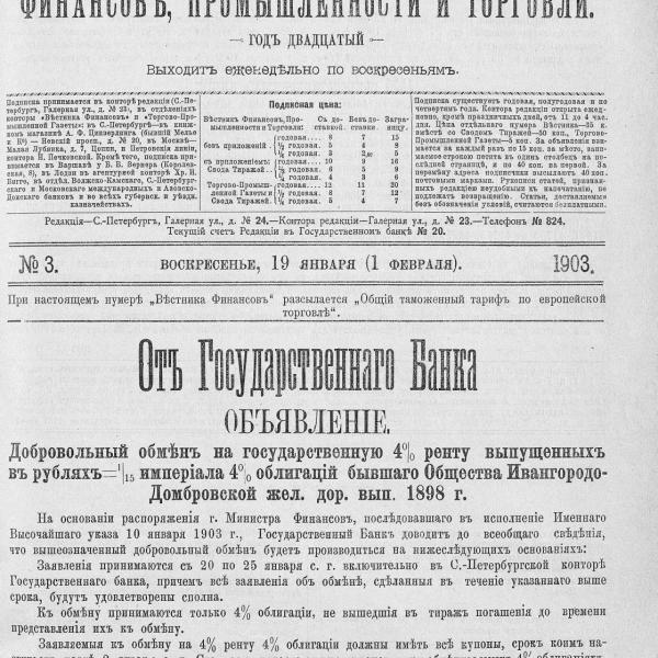 https://cdn.ruarxive.org/public/neb_vestnik/covers/neb5019.jpg