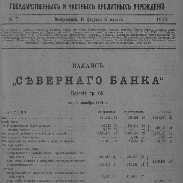 https://cdn.ruarxive.org/public/neb_vestnik/covers/neb3870.jpg