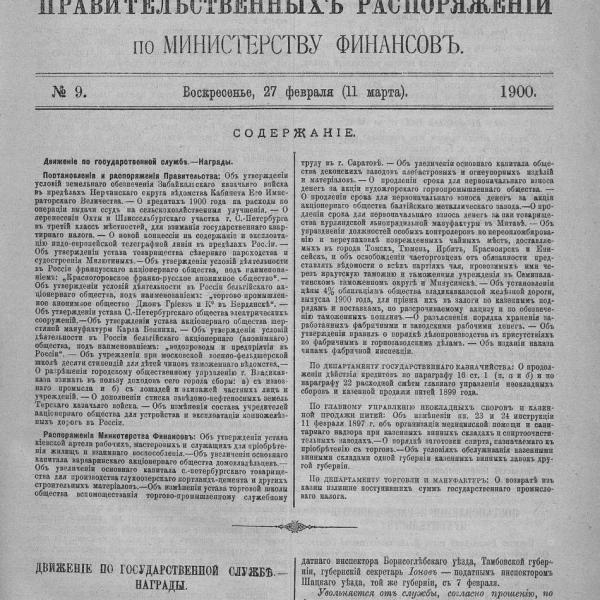https://cdn.ruarxive.org/public/neb_vestnik/covers/neb2459.jpg