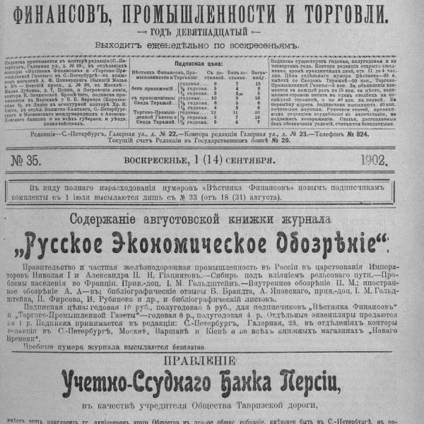 https://cdn.ruarxive.org/public/neb_vestnik/covers/neb6532.jpg