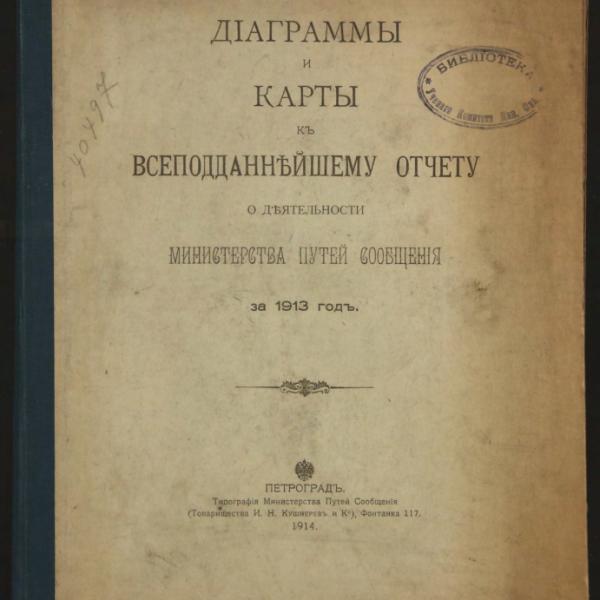 https://cdn.ruarxive.org/public/minfin/covers/mf1812.jpg