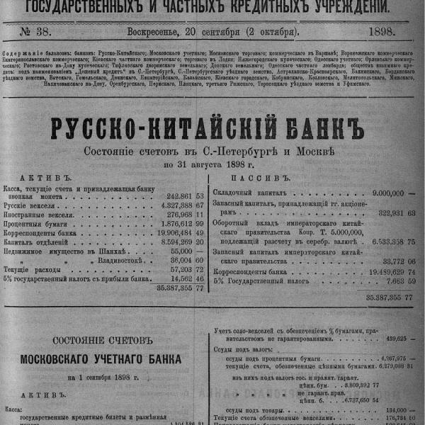 https://cdn.ruarxive.org/public/neb_vestnik/covers/neb3079.jpg