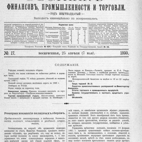 https://cdn.ruarxive.org/public/neb_vestnik/covers/neb2410.jpg