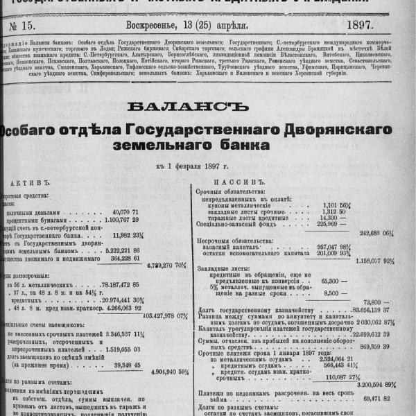 https://cdn.ruarxive.org/public/neb_vestnik/covers/neb2268.jpg