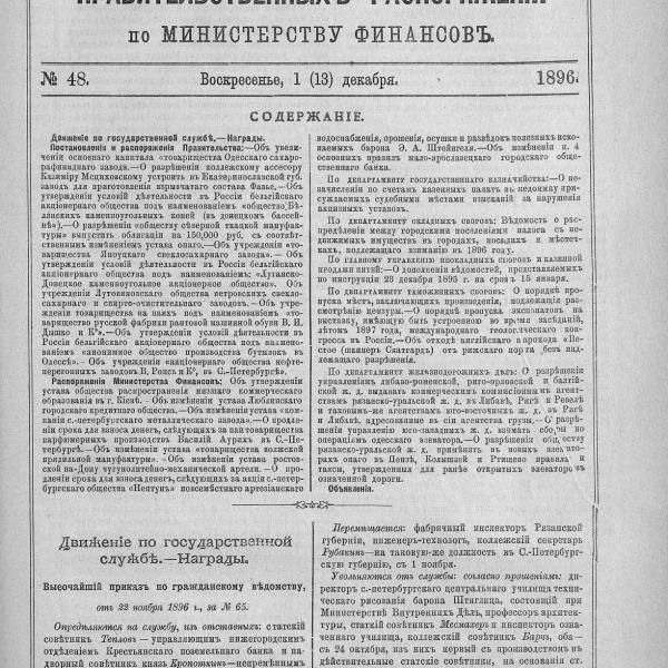 https://cdn.ruarxive.org/public/neb_vestnik/covers/neb7332.jpg