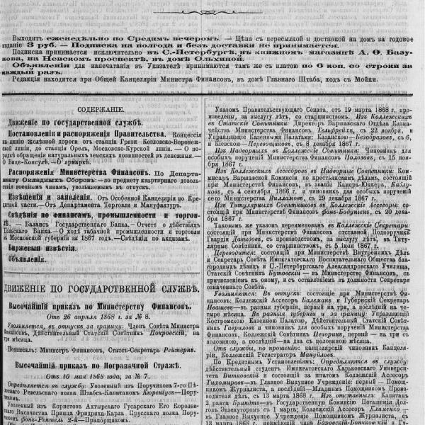 https://cdn.ruarxive.org/public/neb_vestnik/covers/neb2967.jpg