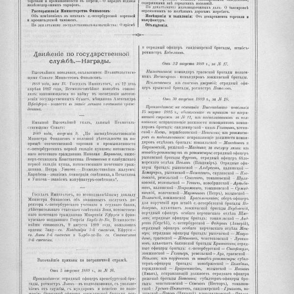 https://cdn.ruarxive.org/public/neb_vestnik/covers/neb2927.jpg