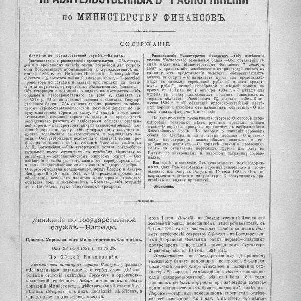 https://cdn.ruarxive.org/public/neb_vestnik/covers/neb6560.jpg