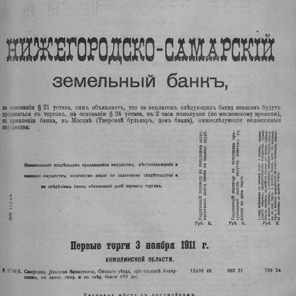 https://cdn.ruarxive.org/public/neb_vestnik/covers/neb6050.jpg