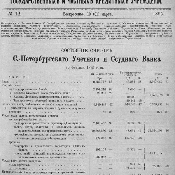 https://cdn.ruarxive.org/public/neb_vestnik/covers/neb3836.jpg