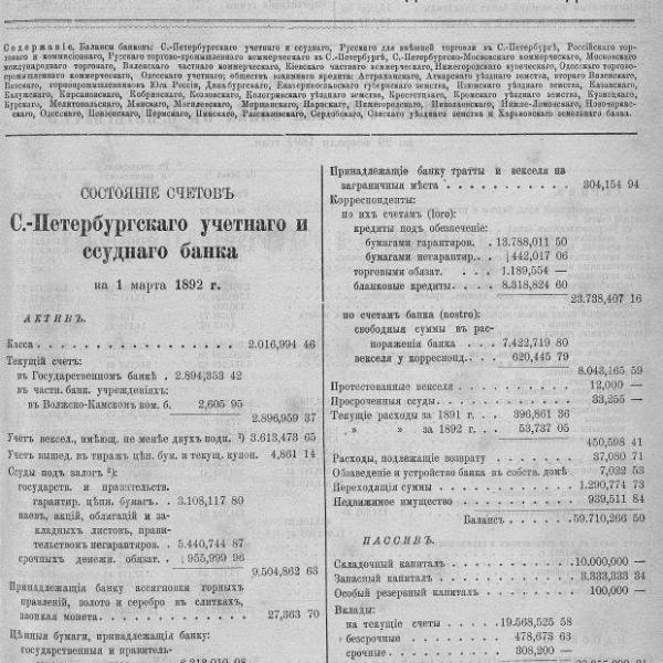 https://cdn.ruarxive.org/public/neb_vestnik/covers/neb3301.jpg