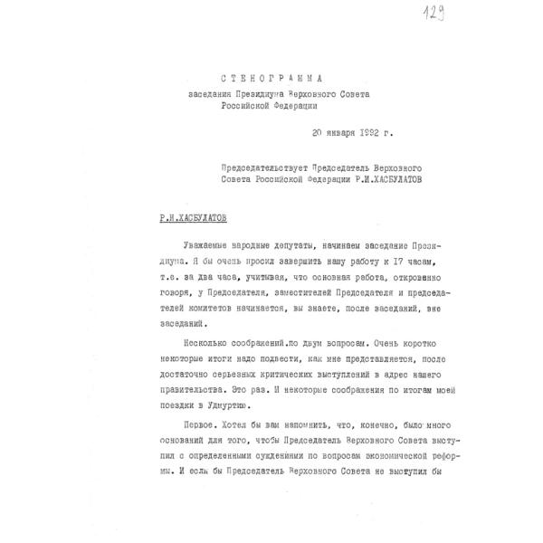 https://cdn.ruarxive.org/public/arcg/covers/arcg1095.jpg