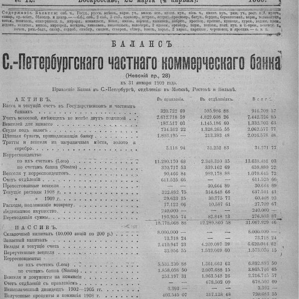 https://cdn.ruarxive.org/public/neb_vestnik/covers/neb7172.jpg