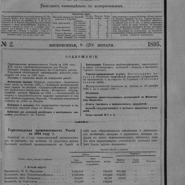 https://cdn.ruarxive.org/public/neb_vestnik/covers/neb2875.jpg