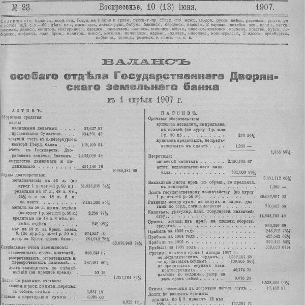 https://cdn.ruarxive.org/public/neb_vestnik/covers/neb4072.jpg