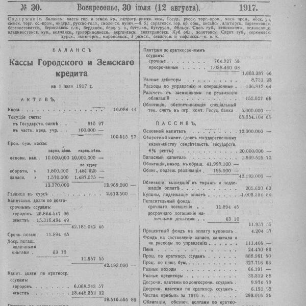 https://cdn.ruarxive.org/public/neb_vestnik/covers/neb6393.jpg