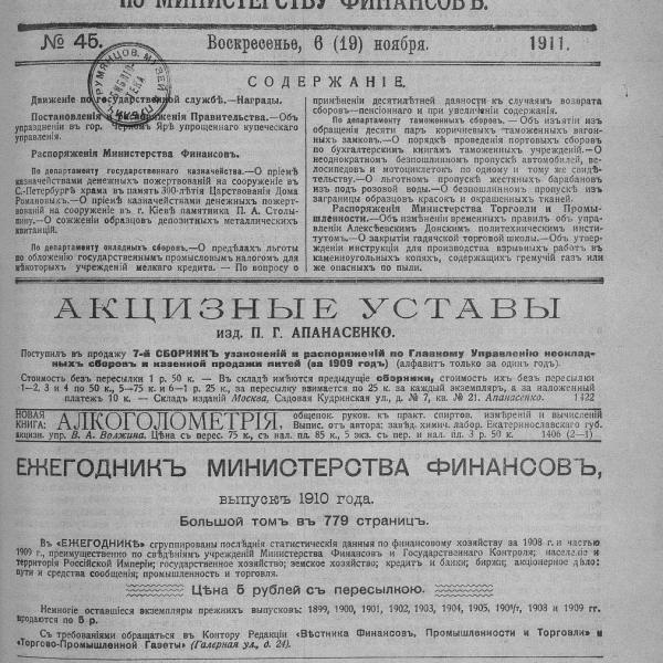 https://cdn.ruarxive.org/public/neb_vestnik/covers/neb3766.jpg