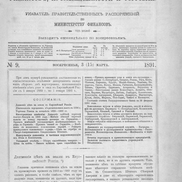 https://cdn.ruarxive.org/public/neb_vestnik/covers/neb6605.jpg