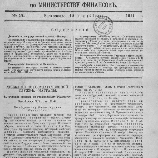 https://cdn.ruarxive.org/public/neb_vestnik/covers/neb4195.jpg