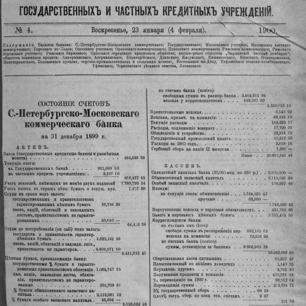 https://cdn.ruarxive.org/public/neb_vestnik/covers/neb4871.jpg