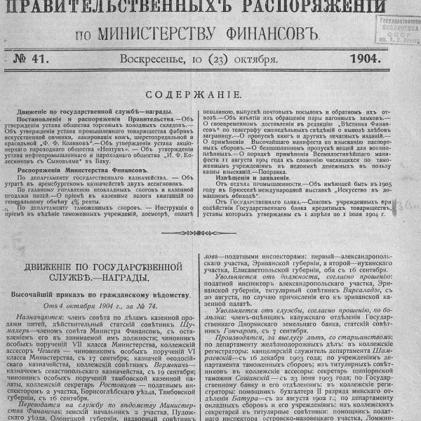 https://cdn.ruarxive.org/public/neb_vestnik/covers/neb5752.jpg