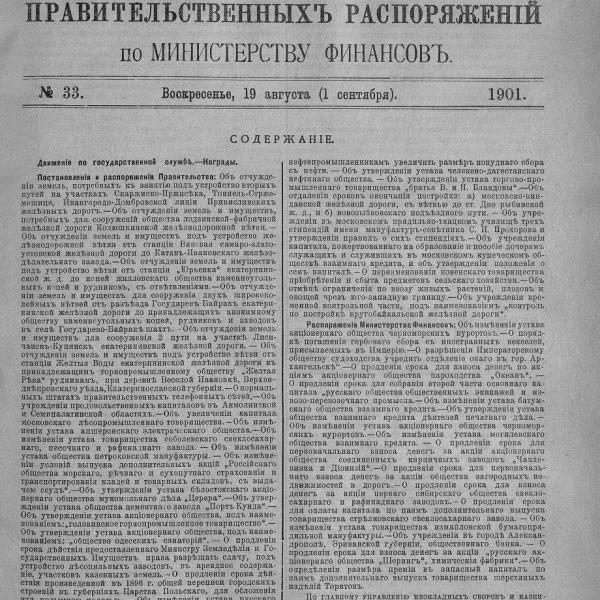 https://cdn.ruarxive.org/public/neb_vestnik/covers/neb3739.jpg