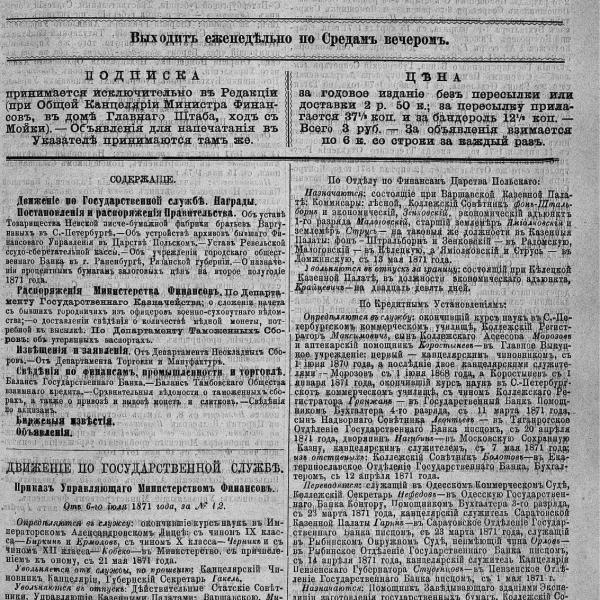 https://cdn.ruarxive.org/public/neb_vestnik/covers/neb4680.jpg