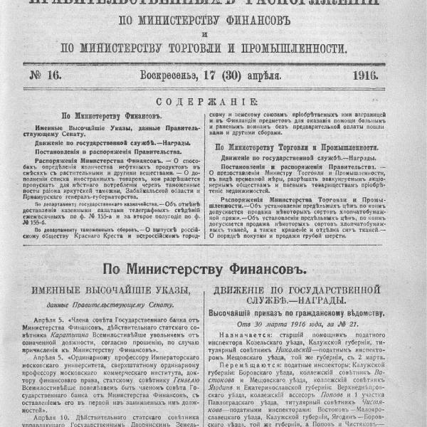https://cdn.ruarxive.org/public/neb_vestnik/covers/neb6471.jpg