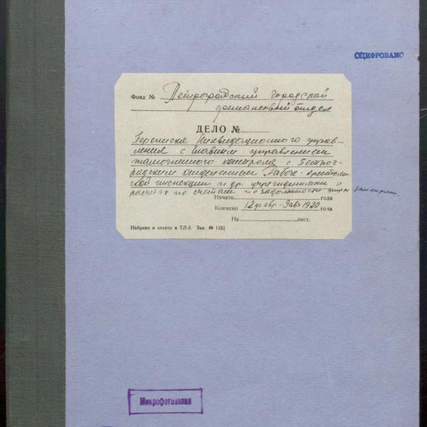 https://cdn.ruarxive.org/public/spb_files/covers/spb0475.jpg