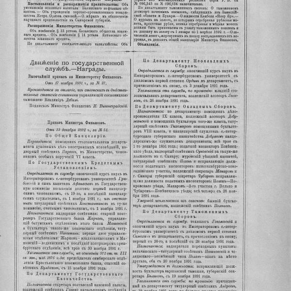 https://cdn.ruarxive.org/public/neb_vestnik/covers/neb3220.jpg