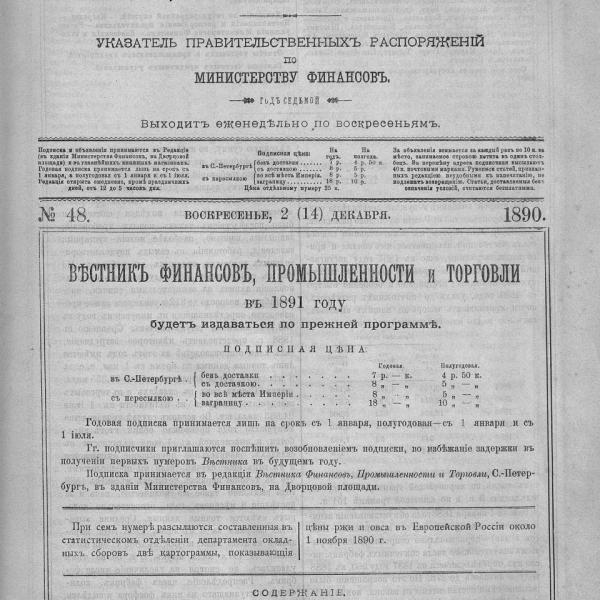 https://cdn.ruarxive.org/public/neb_vestnik/covers/neb5037.jpg