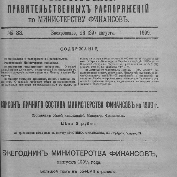 https://cdn.ruarxive.org/public/neb_vestnik/covers/neb6714.jpg