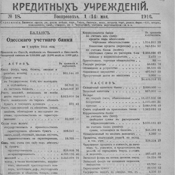 https://cdn.ruarxive.org/public/neb_vestnik/covers/neb2518.jpg