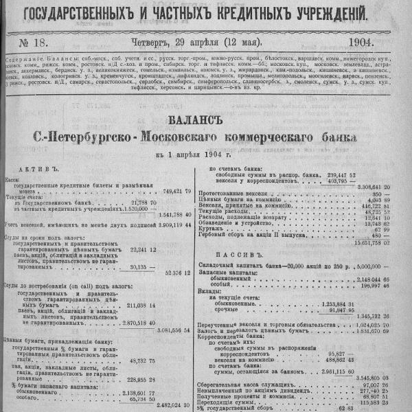 https://cdn.ruarxive.org/public/neb_vestnik/covers/neb5079.jpg