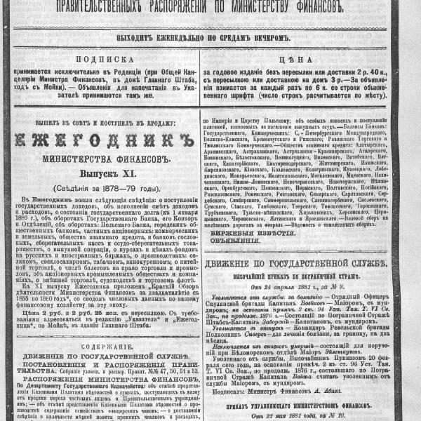 https://cdn.ruarxive.org/public/neb_vestnik/covers/neb5296.jpg