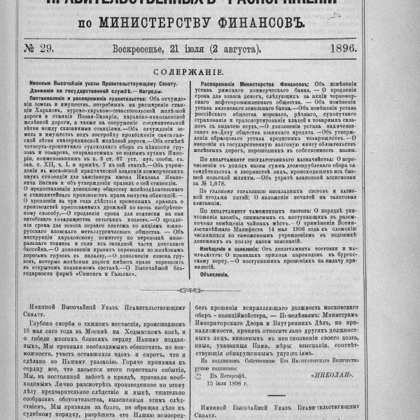 https://cdn.ruarxive.org/public/neb_vestnik/covers/neb4970.jpg