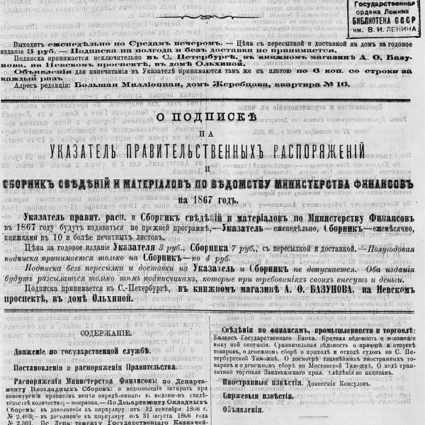 https://cdn.ruarxive.org/public/neb_vestnik/covers/neb5431.jpg
