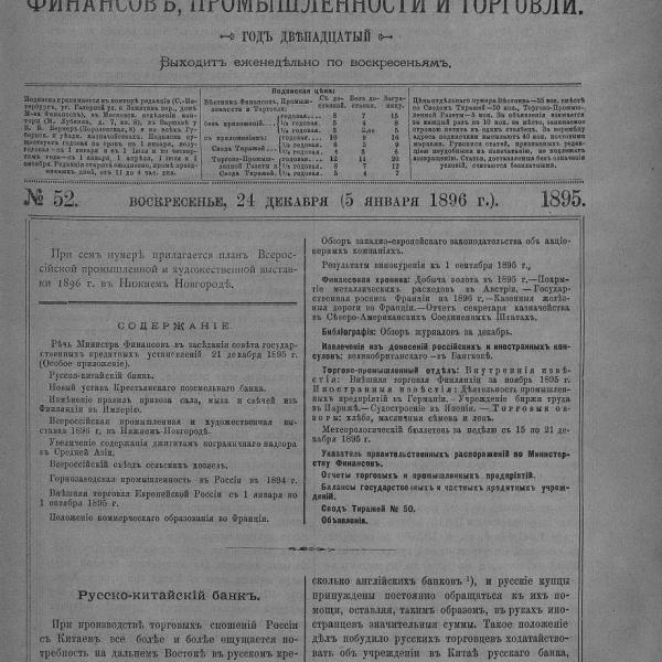 https://cdn.ruarxive.org/public/neb_vestnik/covers/neb3640.jpg