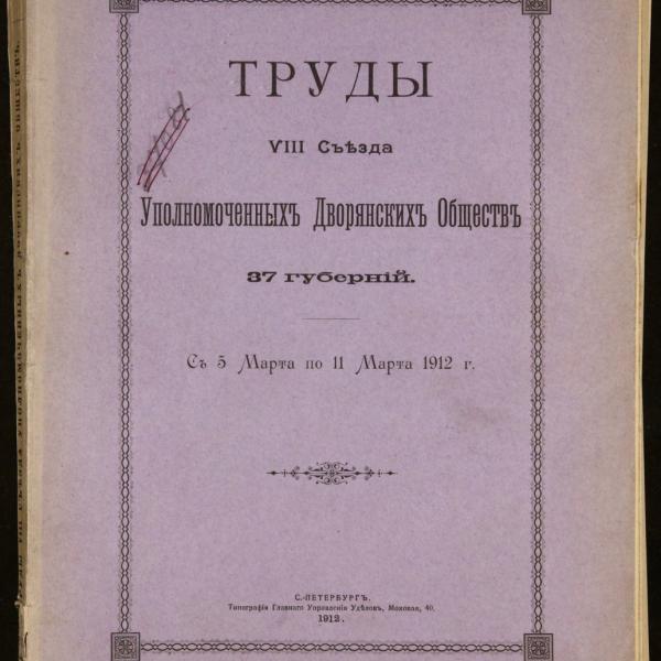 https://cdn.ruarxive.org/public/minfin/covers/mf3614.jpg